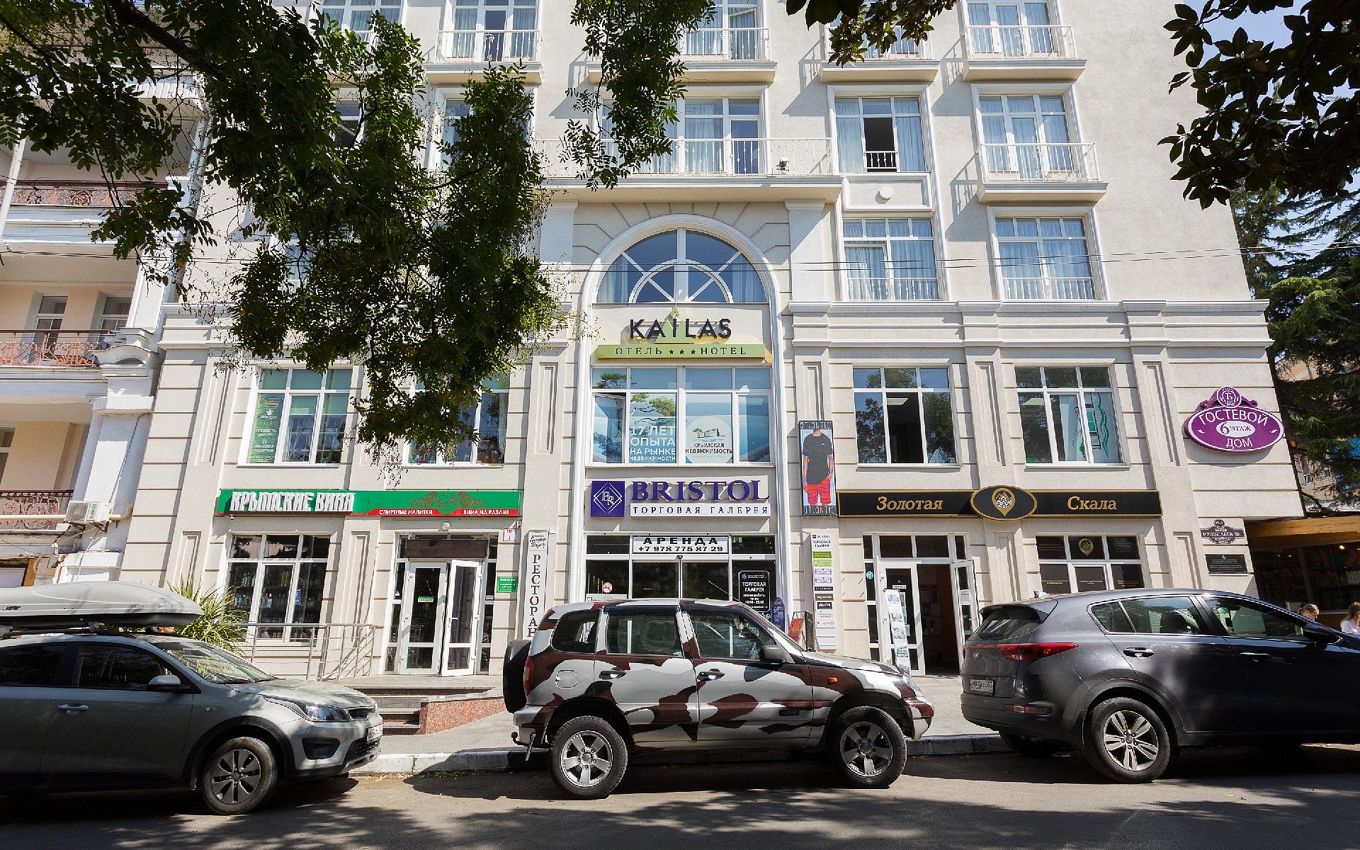 КАЙЛАС